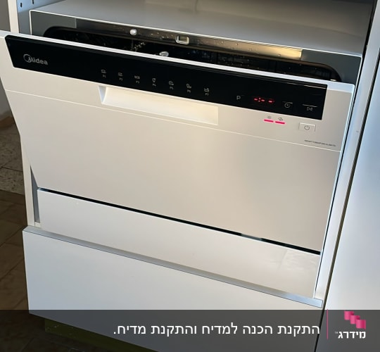 מדיח כלים פתוח במטבח עם בצל ומגבות